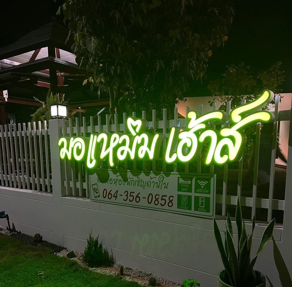 บรรยากาศที่พัก